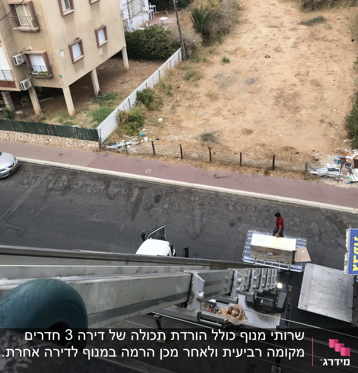 מנוף מעביר חפצים לרכב ברחוב
